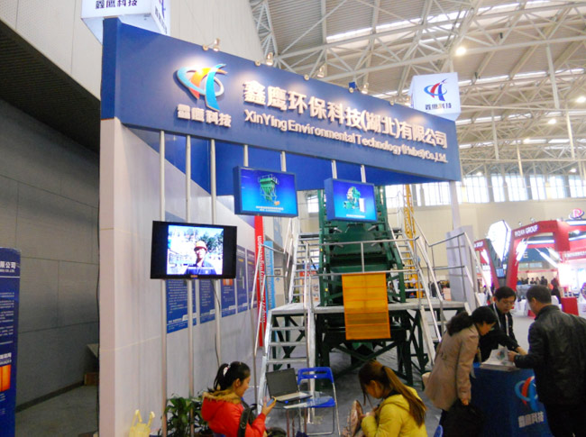 Tianjin Exhibition