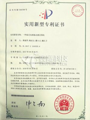 Ten layer high-frequency vibration fine screen patent
