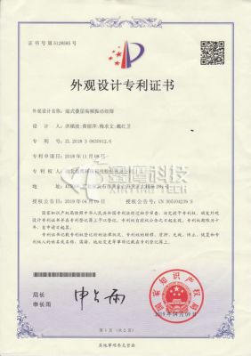 Wet laminated high-frequency vibrating fine screen